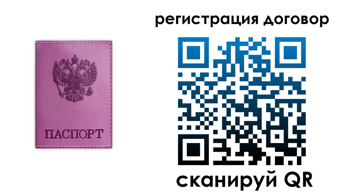 регистрация для школы в Якутии
