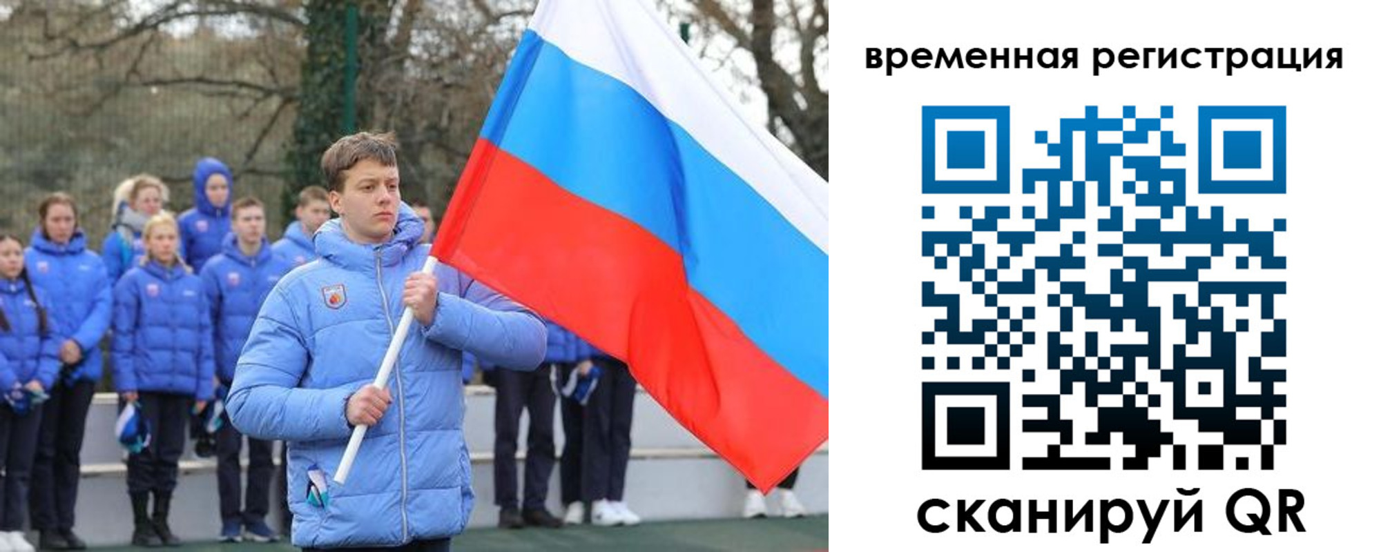 прописка гарантия в Якутии