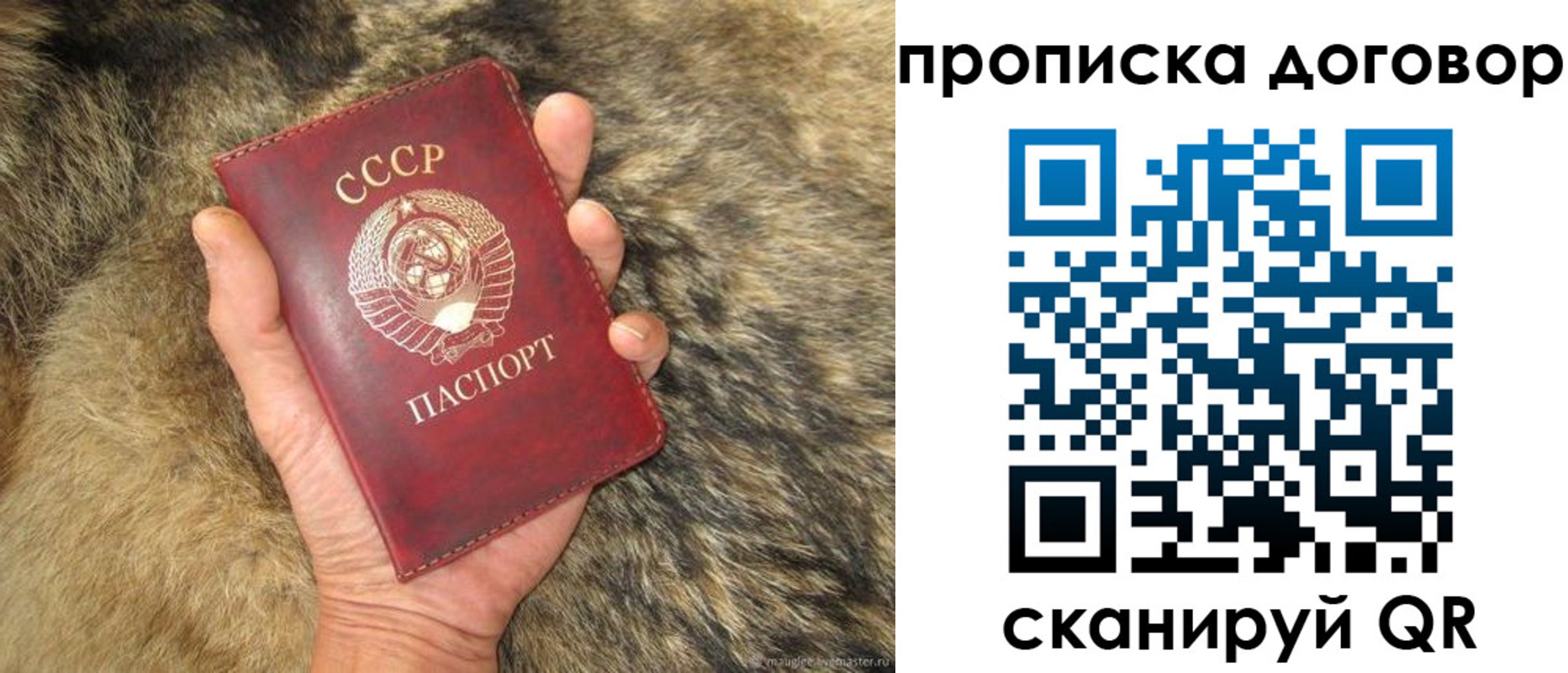 прописка регистрация в Якутии