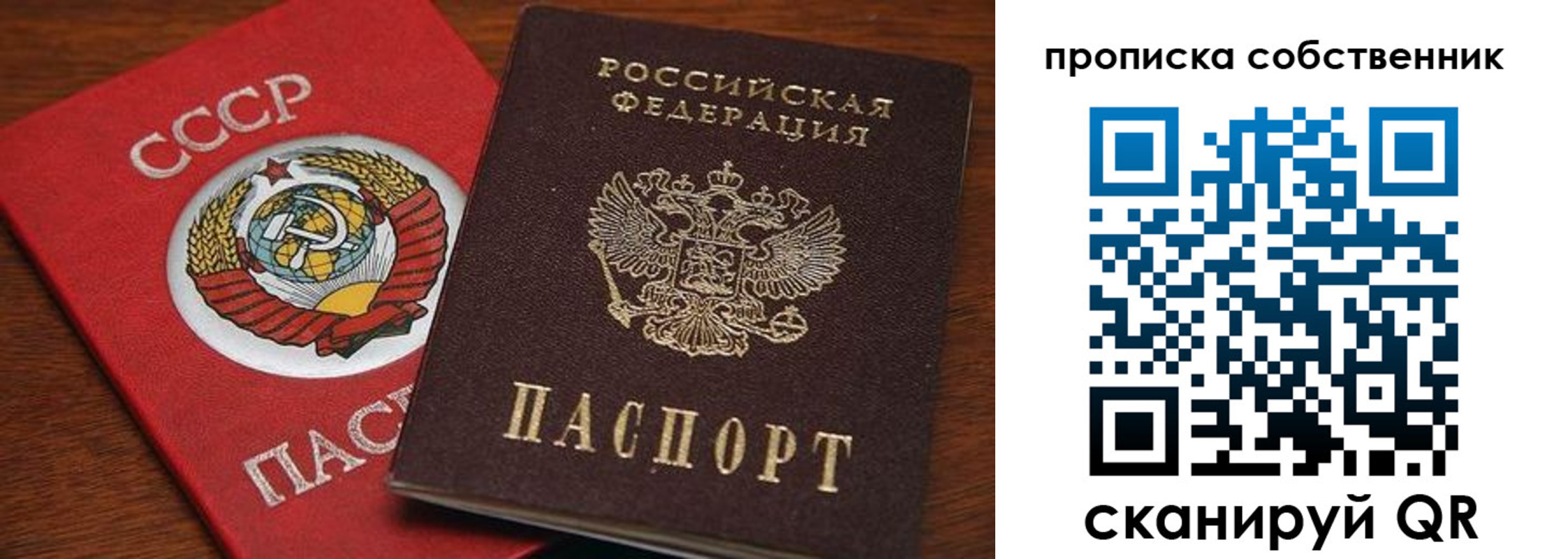 прописка регистрация в Якутии