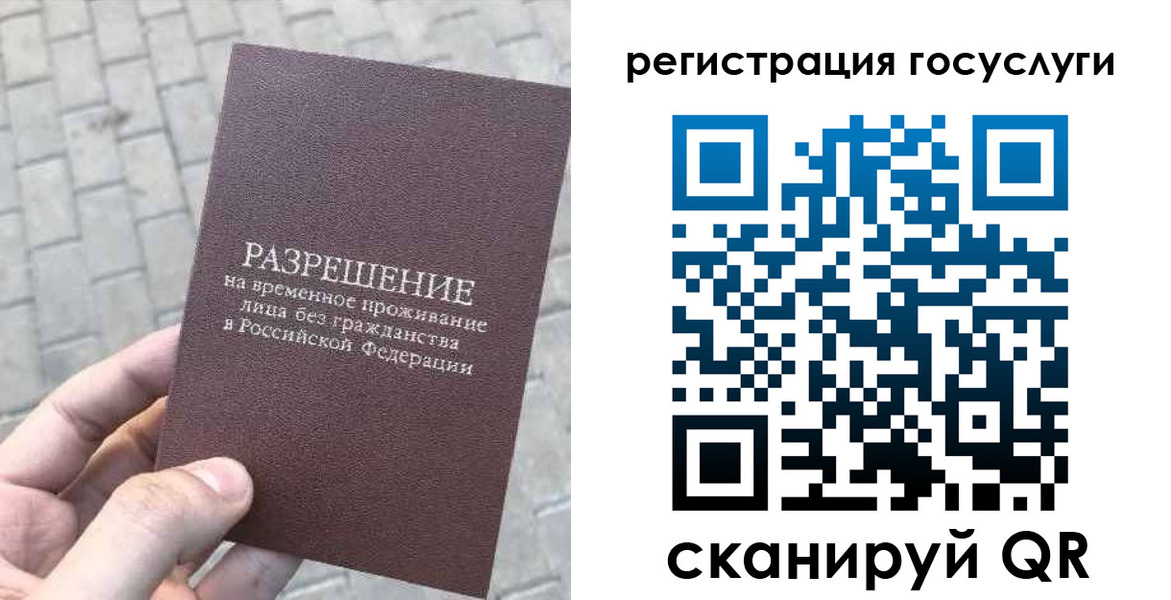 временная регистрация поиск в Якутии