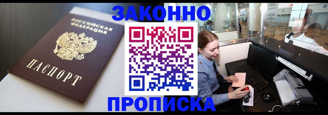 временная регистрация госуслуги в Якутии