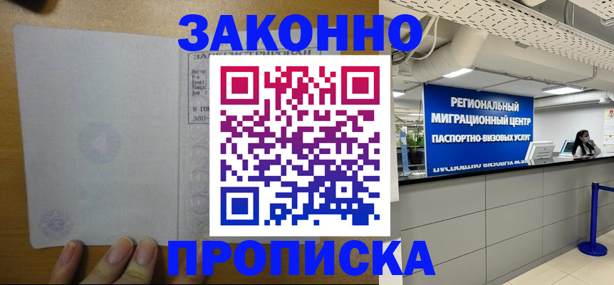 прописка для кредита в Якутии
