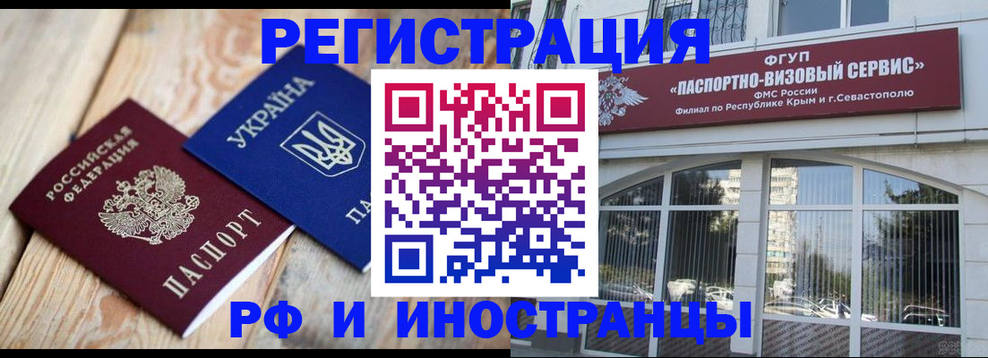 прописка в Якутии
