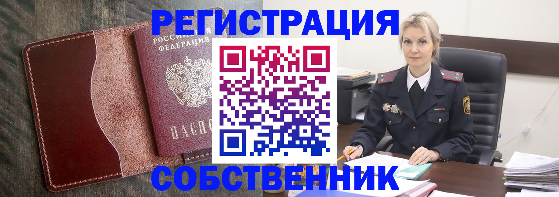 временная регистрация 2025 в Якутии