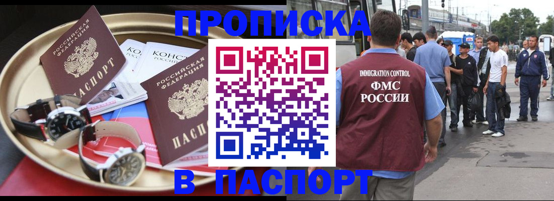 где прописаться в Якутии