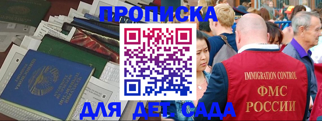 временная регистрация в Якутии